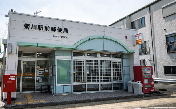 菊川駅前郵便局