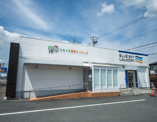 ひろくみ医療クリニック