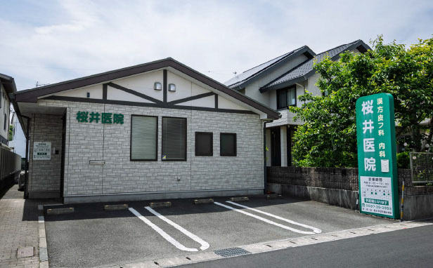 桜井医院