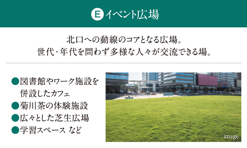 E イベント広場